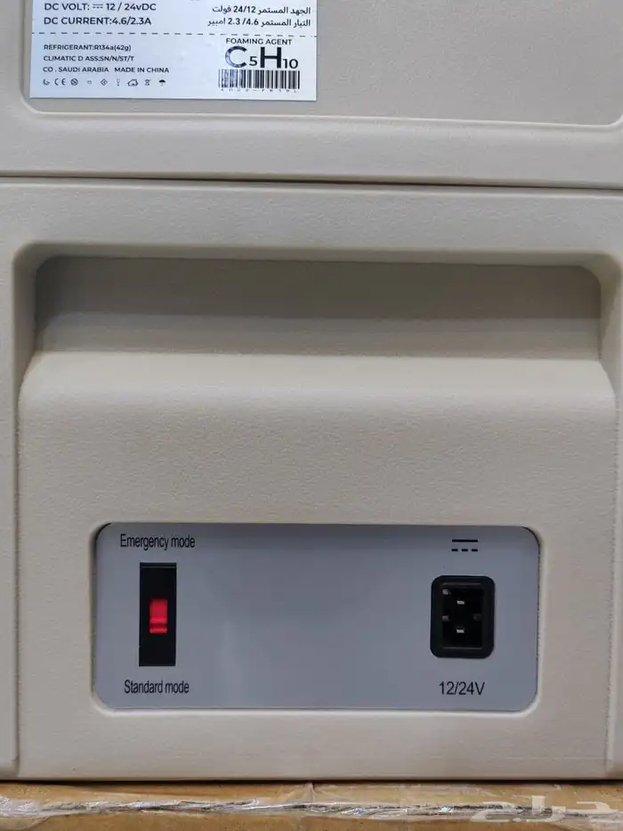 ثلاجه وفريزر 19 لتر من رفيق الدرب 2