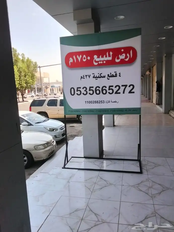 تفصيل لوحات عقارية-لوحات حروف بارزة زنكور 2