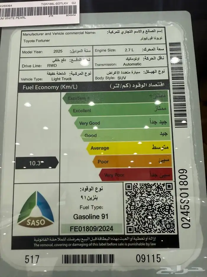 فورشنر بنزين GX2 2025 9