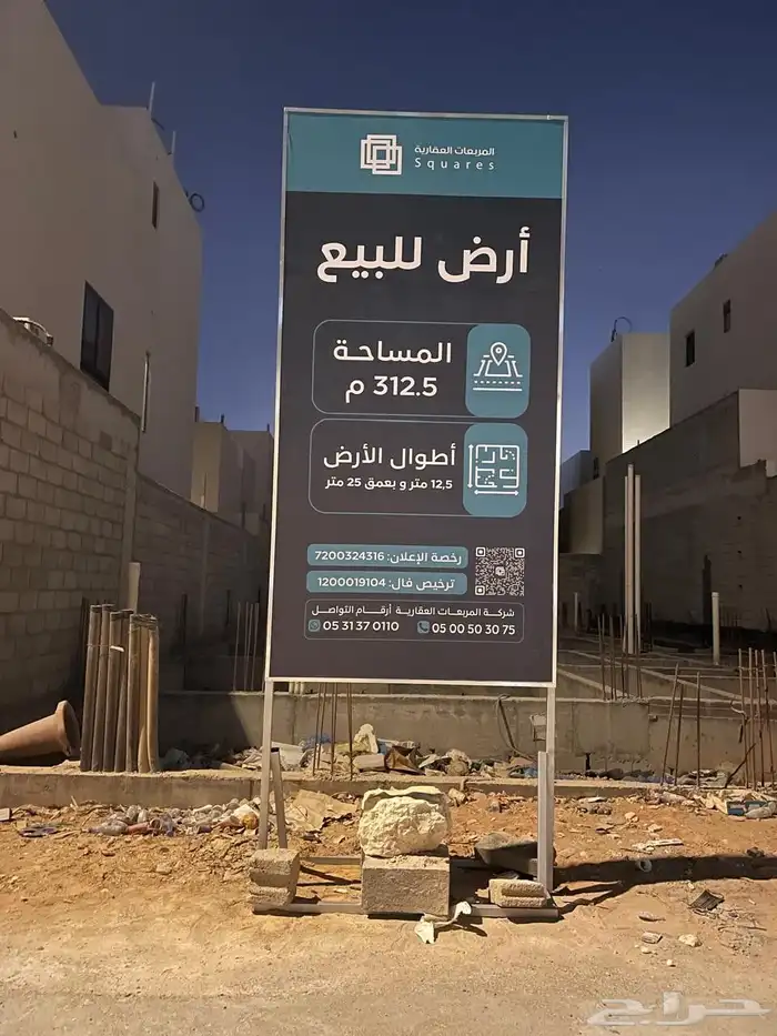 تفصيل لوحات عقارية-لوحات حروف بارزة زنكور 1