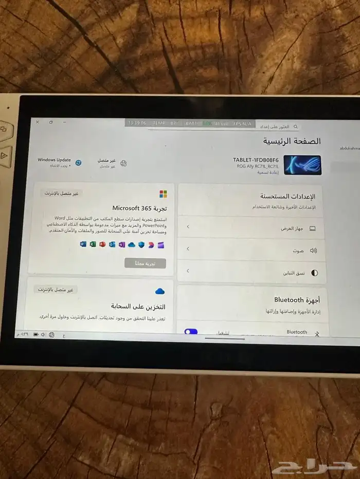 جهاز اسوس روق الي 1