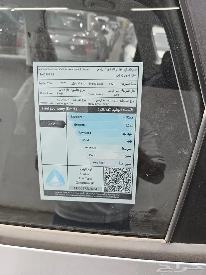 ام جي ZS الشكل الجديد موديل 2025 4
