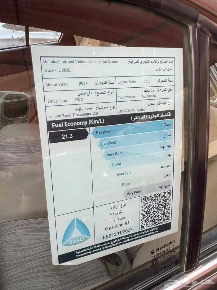سوزوكي ديزاير 17