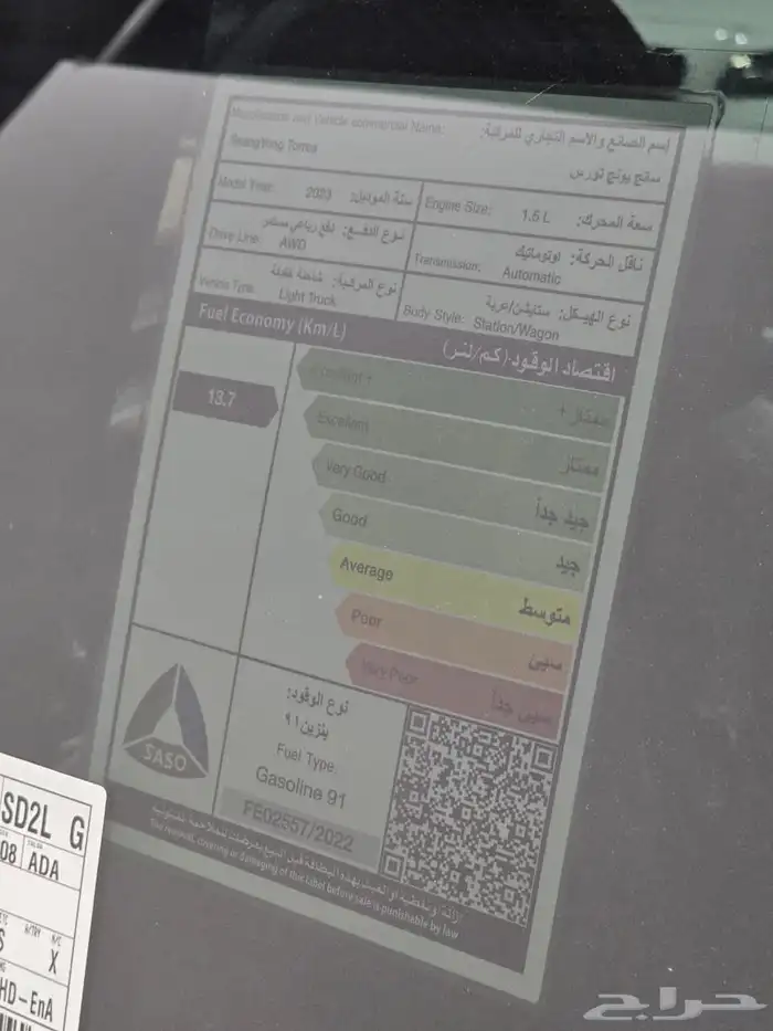 سانج يونج توريس موديل 2023 بحالة الوكالة 19