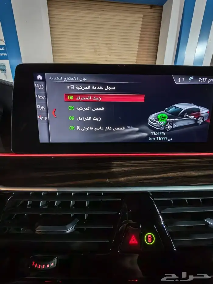 بي ام دبليو 530 ماستر كلاسBMW مواصفات 750 طلبية خاصة 18