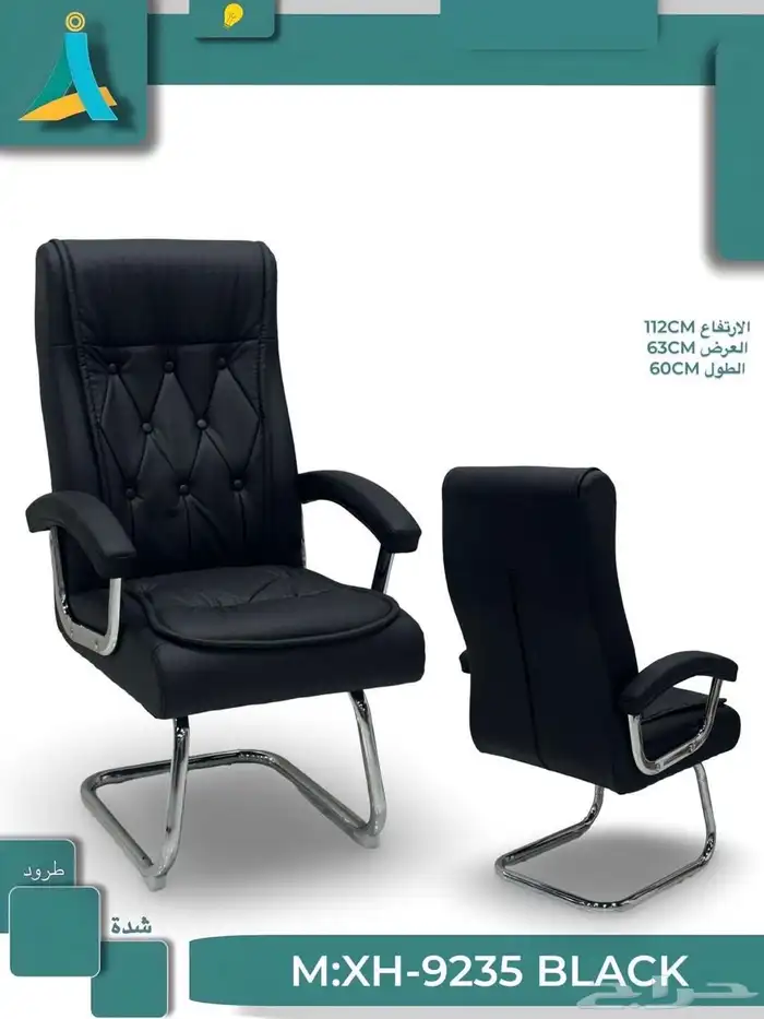 كرأسي شبك كرأسي جلد كرأسي شبك دوار كراسي ثابت. 9