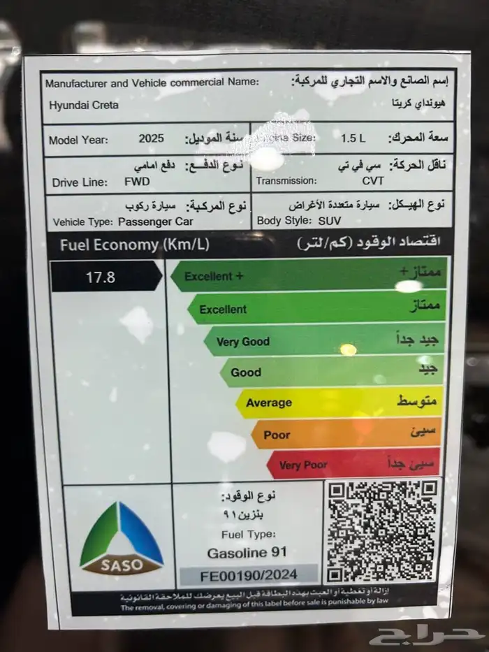 هونداى كونا كمفورت 2025 السعر شامل 93350 13
