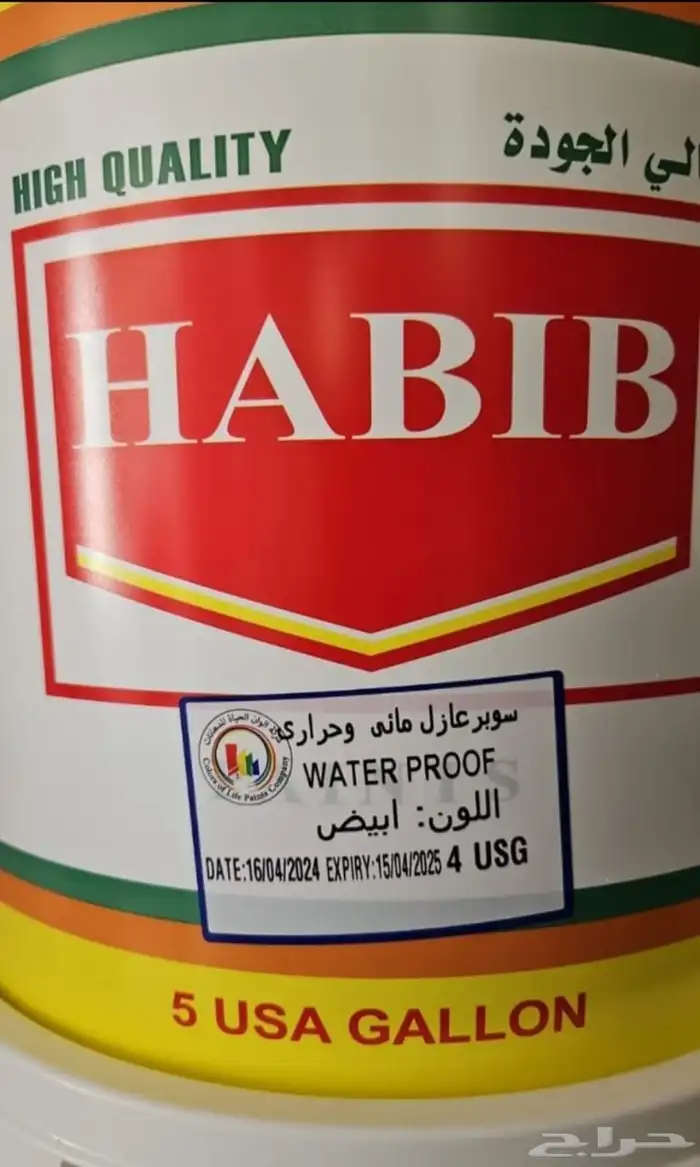تركيب عوازل سطح منع حراره تسريب مياه مطار عليه ضمان 10سنوات 0