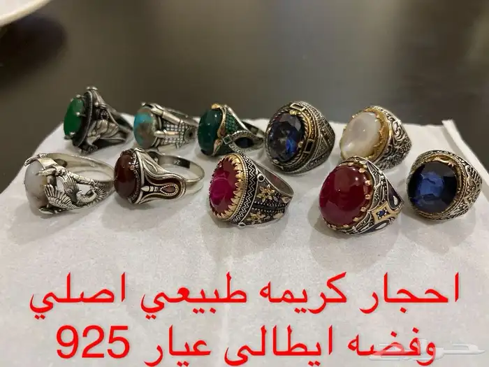 أحجار كريمه ياقوت زفير عقيق توباز مستك  جاد اخضر مرجان زمرد 43