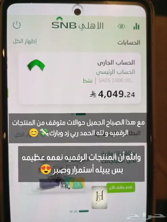 منتجات رقميه تجاره الكترونيه مشاريع 2