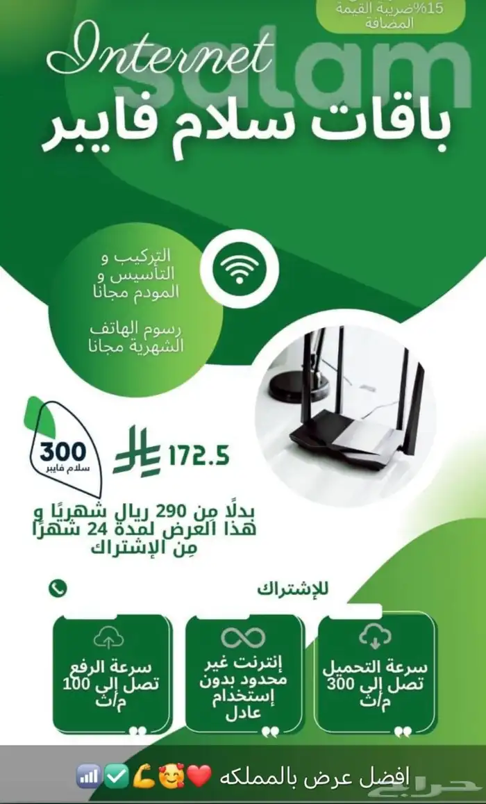 سلام فايبر ألياف للألياف البصريه خصم 50 1