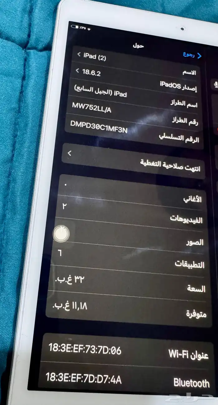 ايباد 7 الجيل السابع نظيف جدا اقرب للجديد 32 غيغا 3