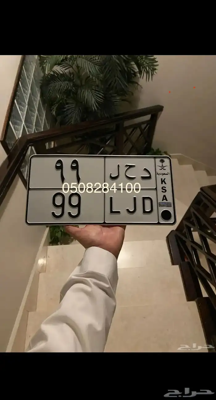 لوحة مميزة للبيع 99 د ح ل 99 0