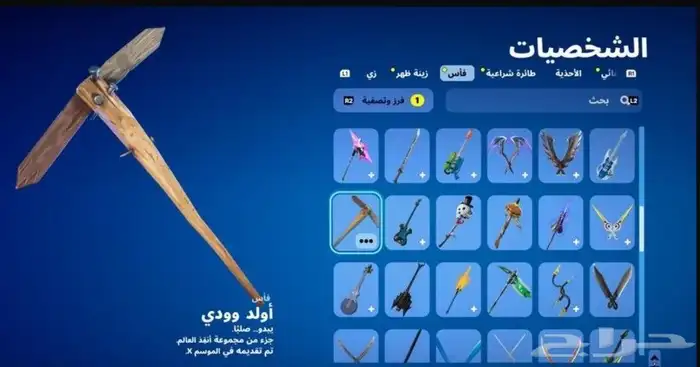حساب فورت حلو نادر فيه طور الزومبي القديم 5