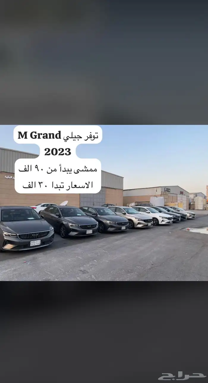 جيلي امجرند 7 0