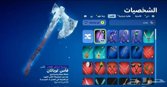 حساب فورت حلو نادر فيه طور الزومبي القديم 7