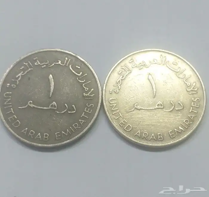عملات من عهد الملك عبد العزيز رحمه الله   عملات اماراتية 5