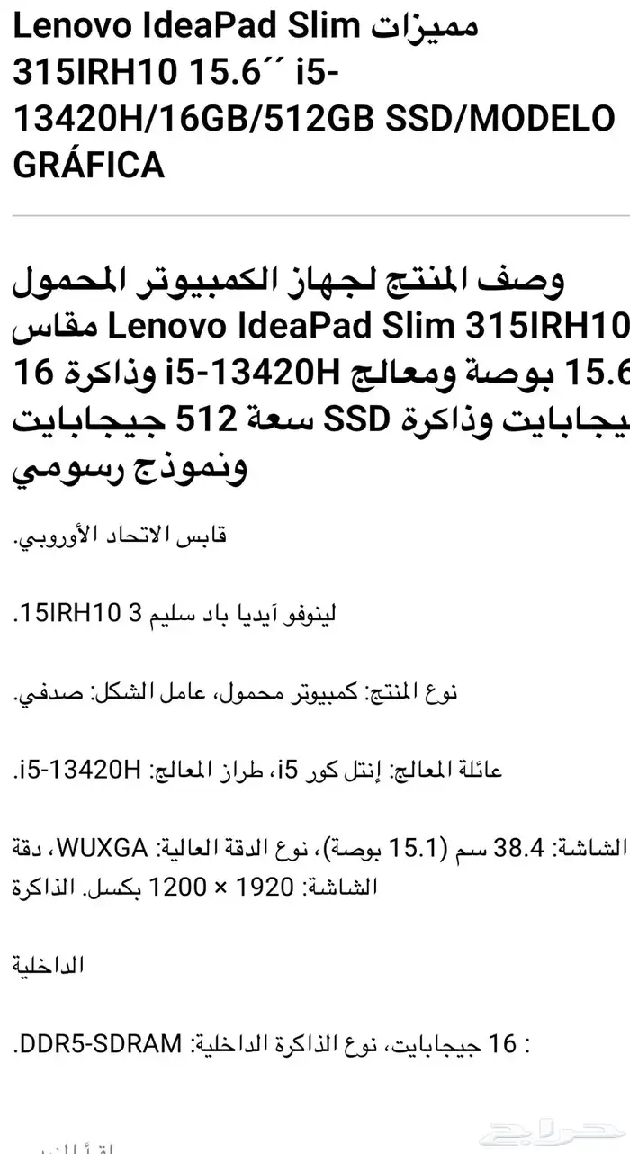 لينوفو لابتوب ايديا باد سليم 3 15IRH10من لينوفو 2