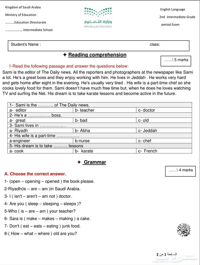 تعليم اللغه الانجليزيه 1