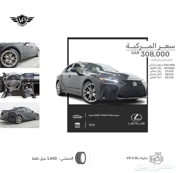 لكزس IS500 2025 0