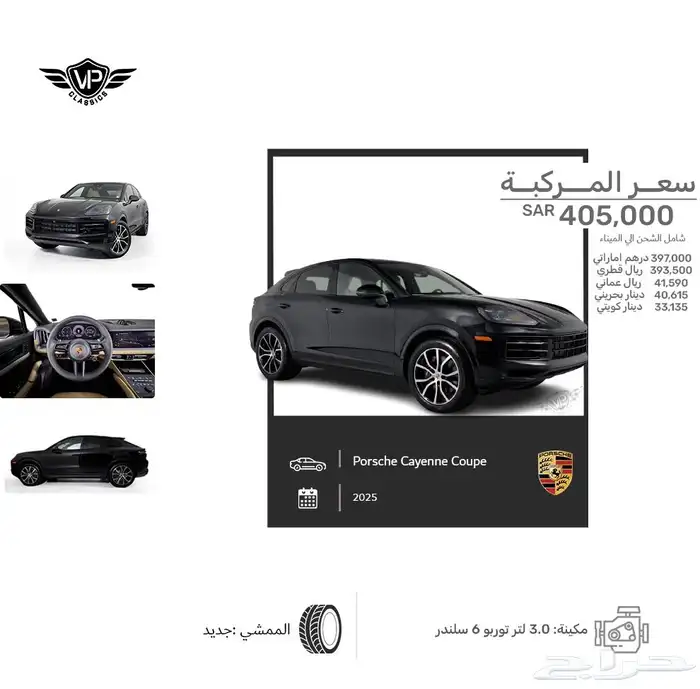 بورش 2025 0