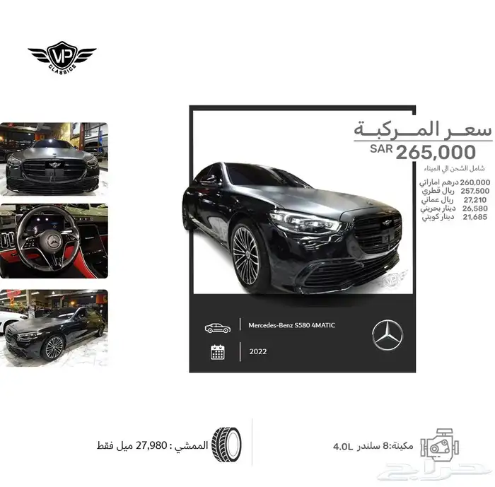 مرسيدس S580 2022 0