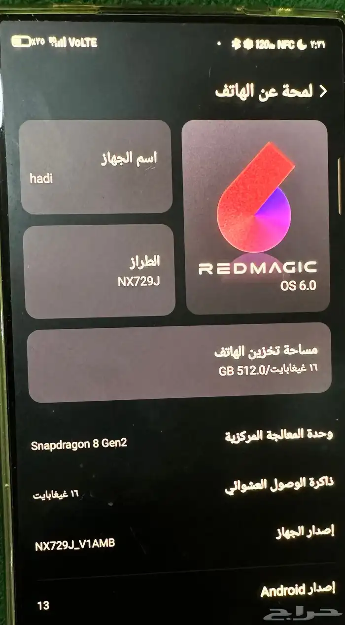 جوال رد ماجيك8 1