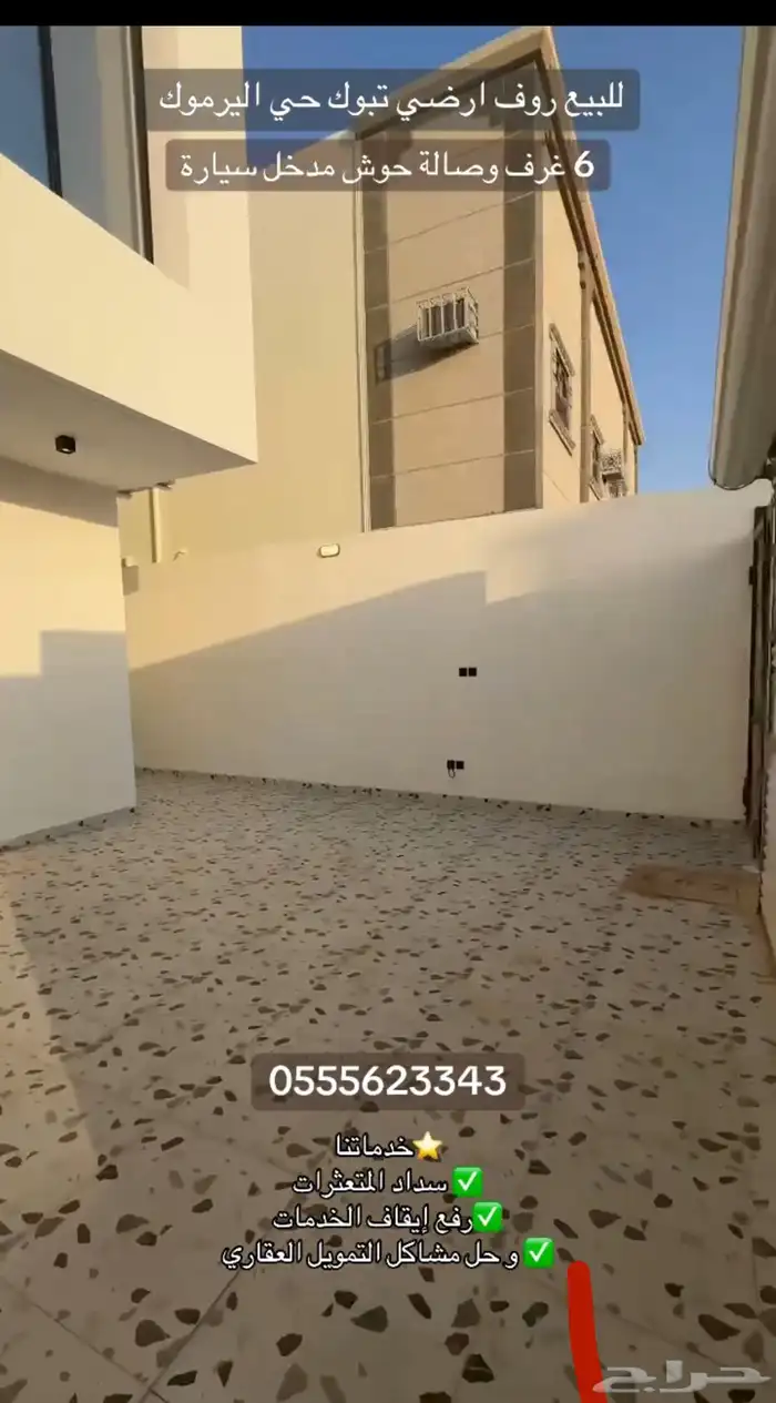 للبيع فيلا روف ارضي حي اليرموك عرض لمدة 48 ساعة 650 الف 5
