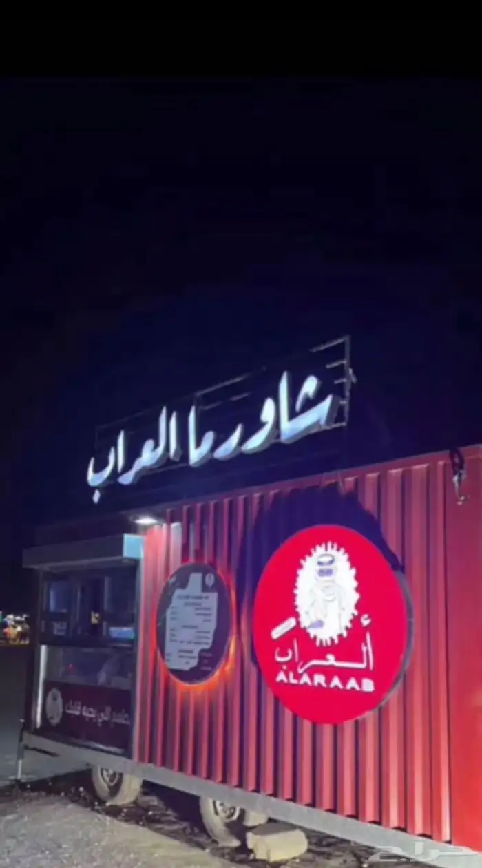 فود ترك جاهز 0