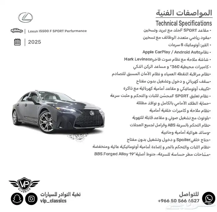 لكزس IS500 2025 1