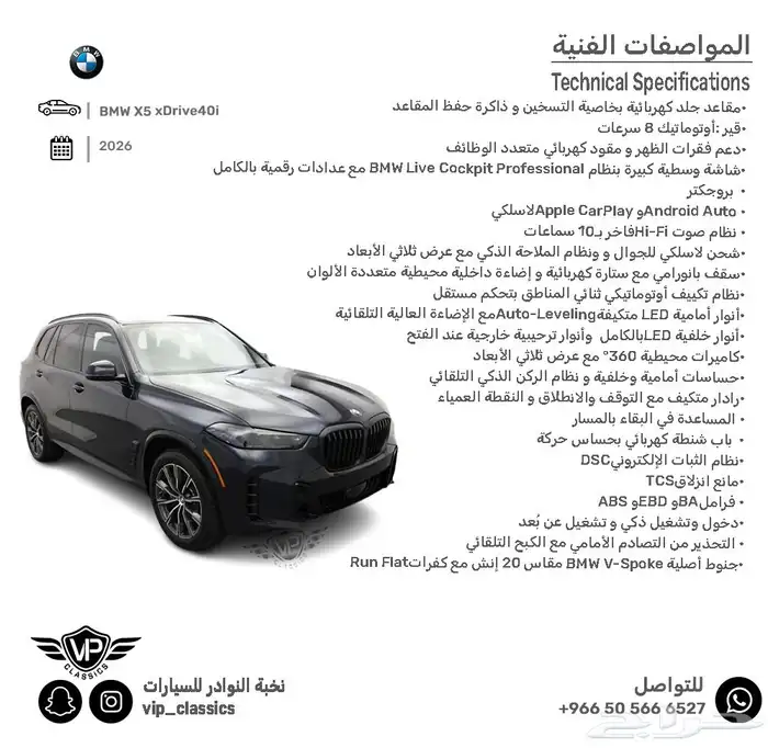 بي ام دبليو X5 2026 1