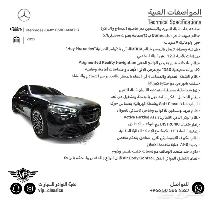 مرسيدس S580 2022 1