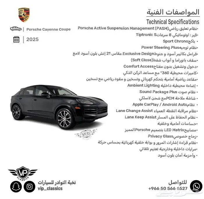 بورش 2025 1