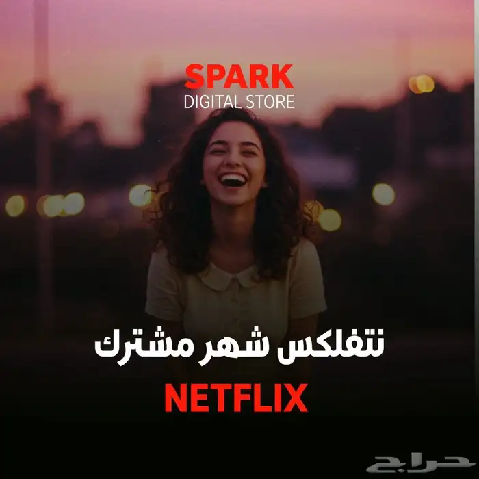 اشتراك نتفلكس شهر ملف مشترك 4K (تسليم فوري) 0
