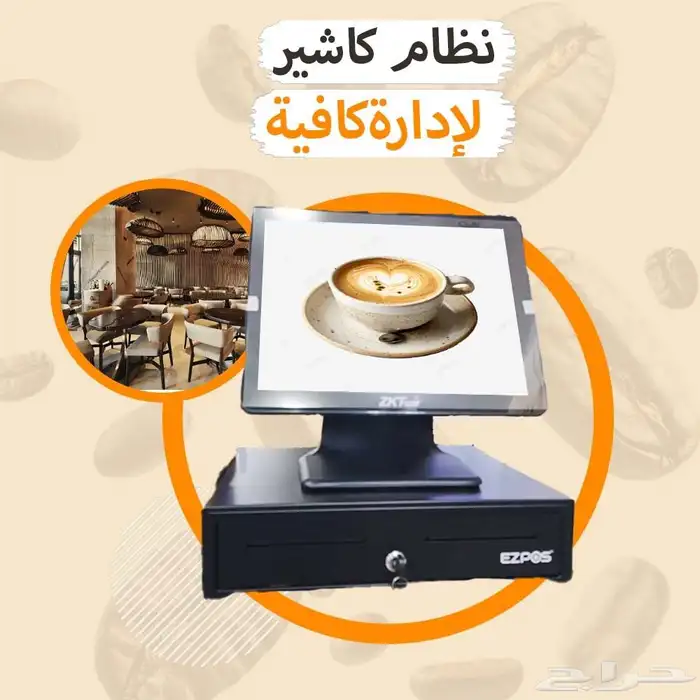 جهاز كاشير كافيه ومقاهي 0