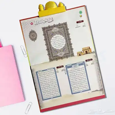أنا جزء تبارك الكتاب الإلكتروني لتحفيظ القرآن الكريم لتعلم index