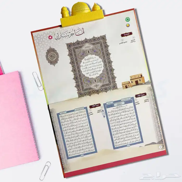 أنا جزء تبارك الكتاب الإلكتروني لتحفيظ القرآن الكريم لتعلم 2