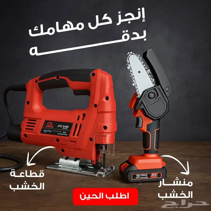 عررض منشار الخشب  قطاعه الخشب 0