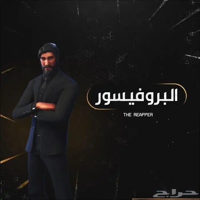 حساب فورت نايت سيزون 3 كامل اساسي ضمان ضد السحب مدى 0