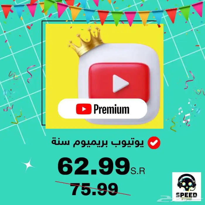 حساب نتفلكس ويوتيوب بريميوم 2