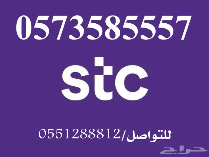 رقم مميز للبيع 0