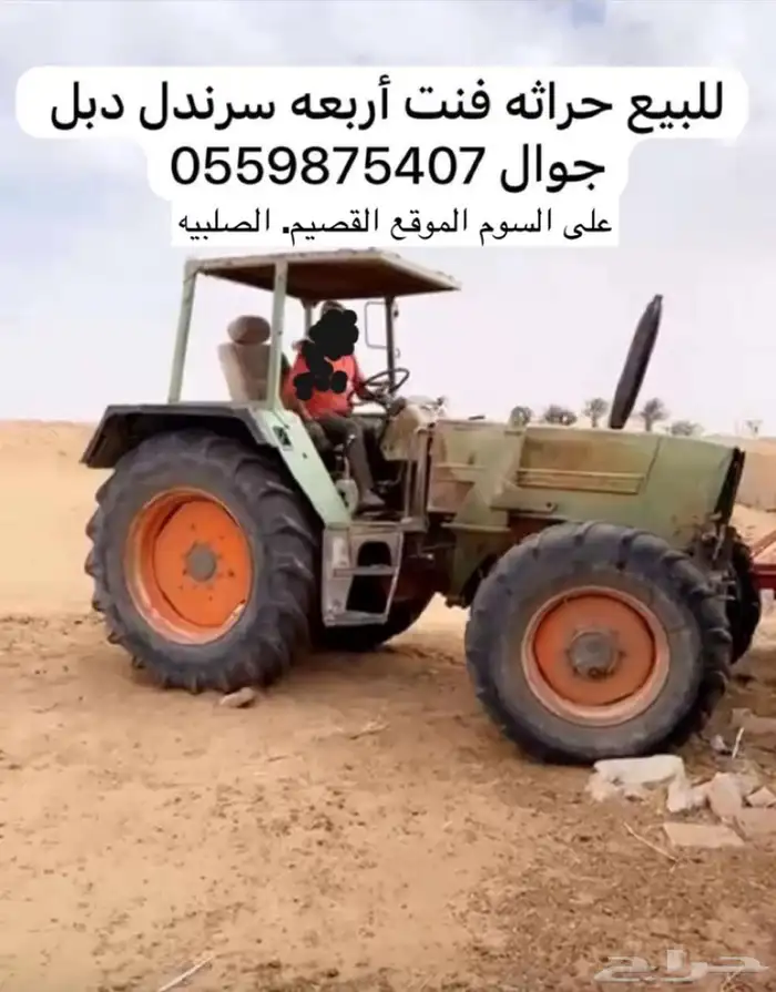 للبيع حراثه فيات طيبه ونضيفه 1