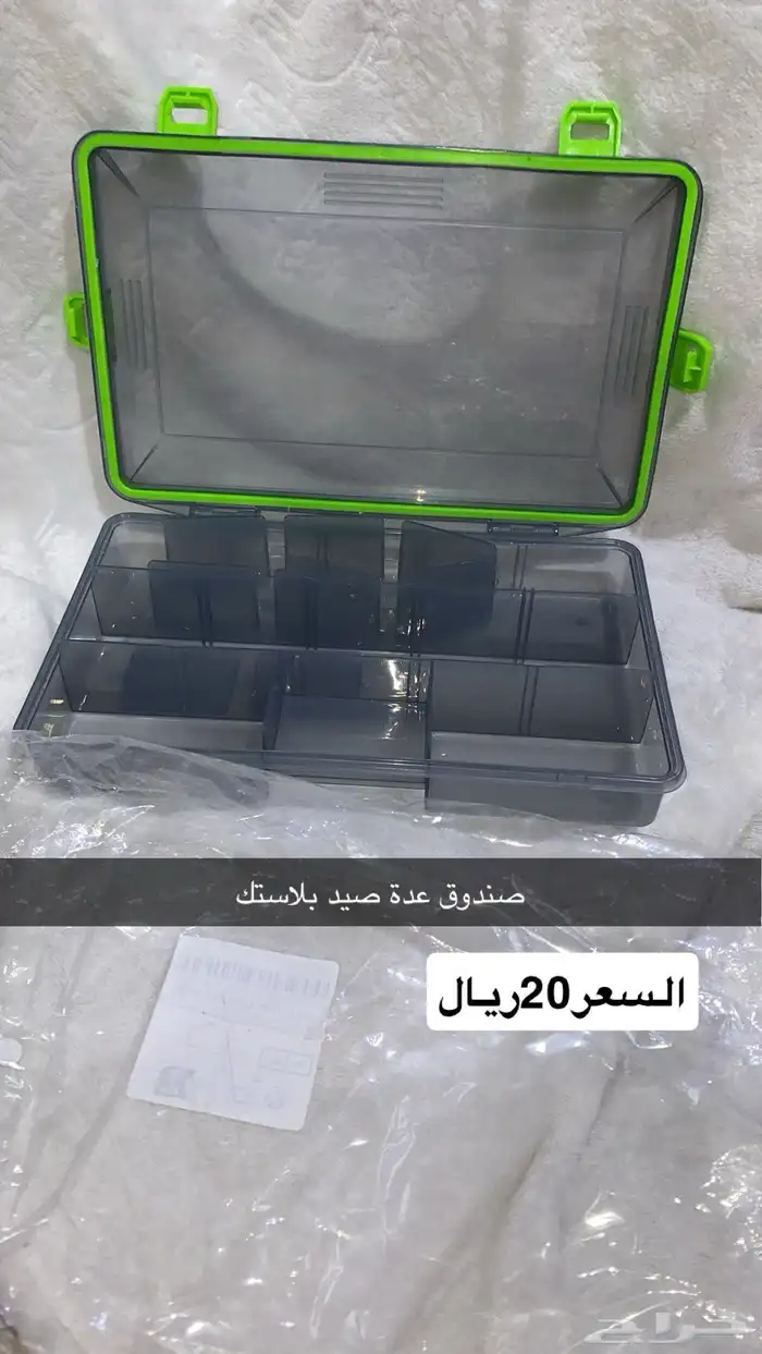 صندوق حدق 0