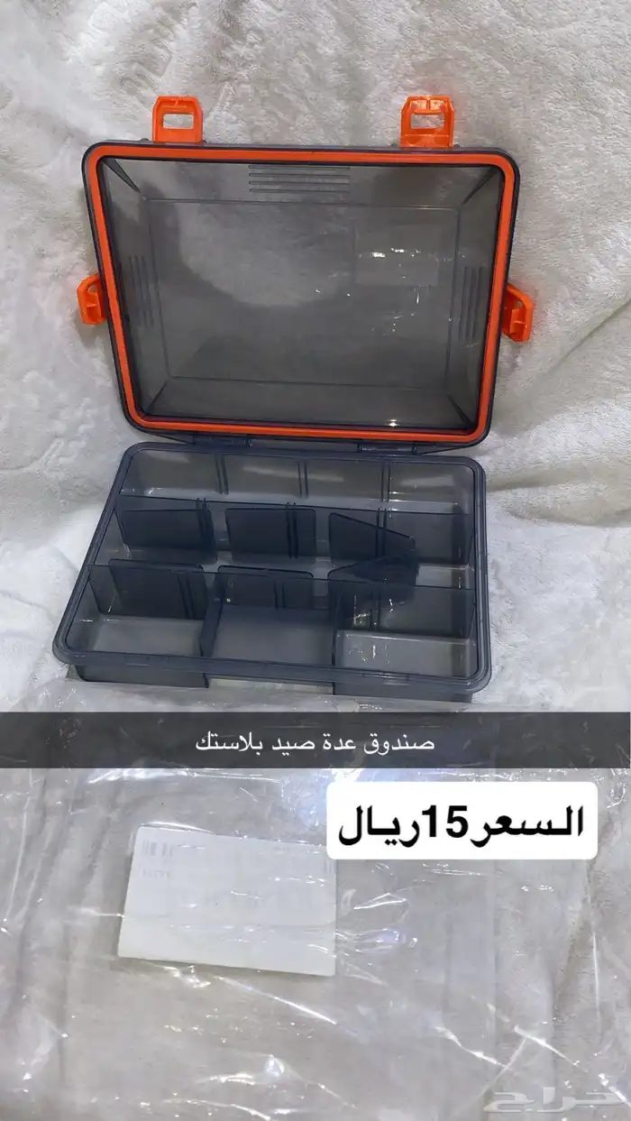 صندوق حدق 1