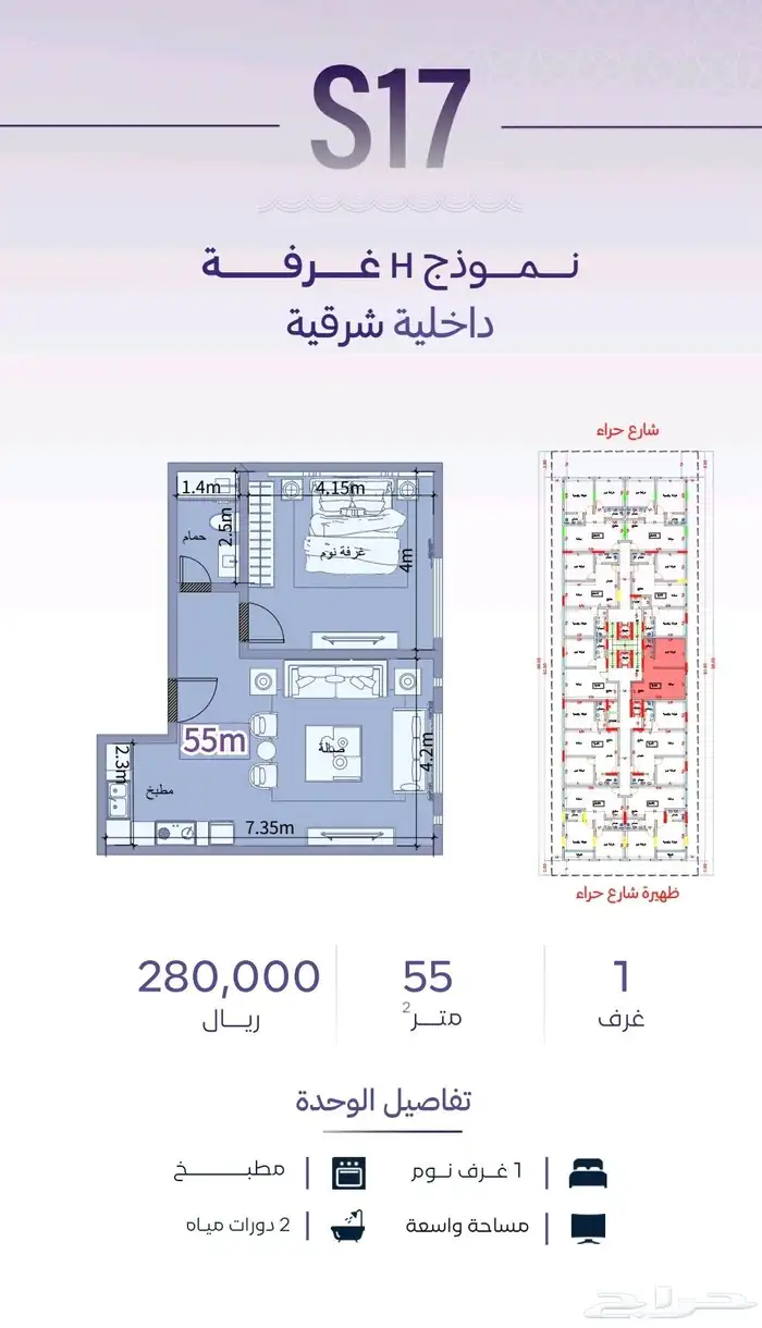 اسكن او استثمر استديو وشقه غرفتين شارع حراء كاش 2