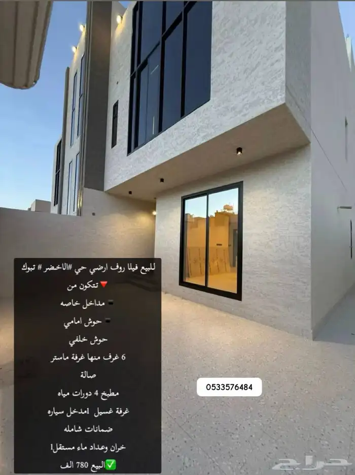 فلل روف ارضي وعلوي حي لاخضر للبيع 0