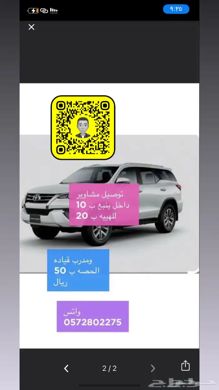 مدرب قياده الحصه ب 50 ريال 0