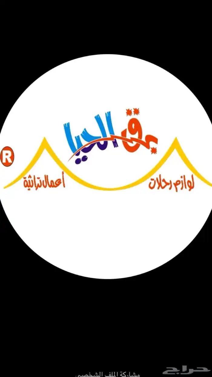 خيمه شتويه. 5