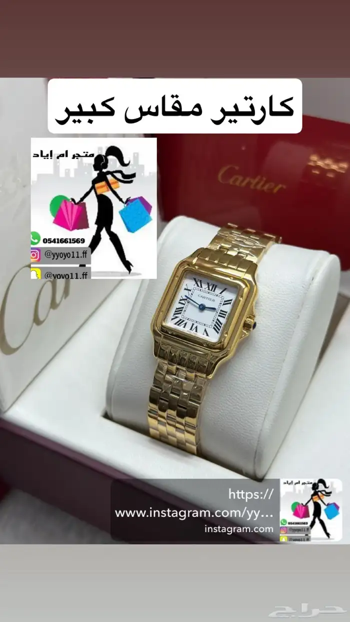 كارتير بانثر نسائي مقاس صغير ووسط 0