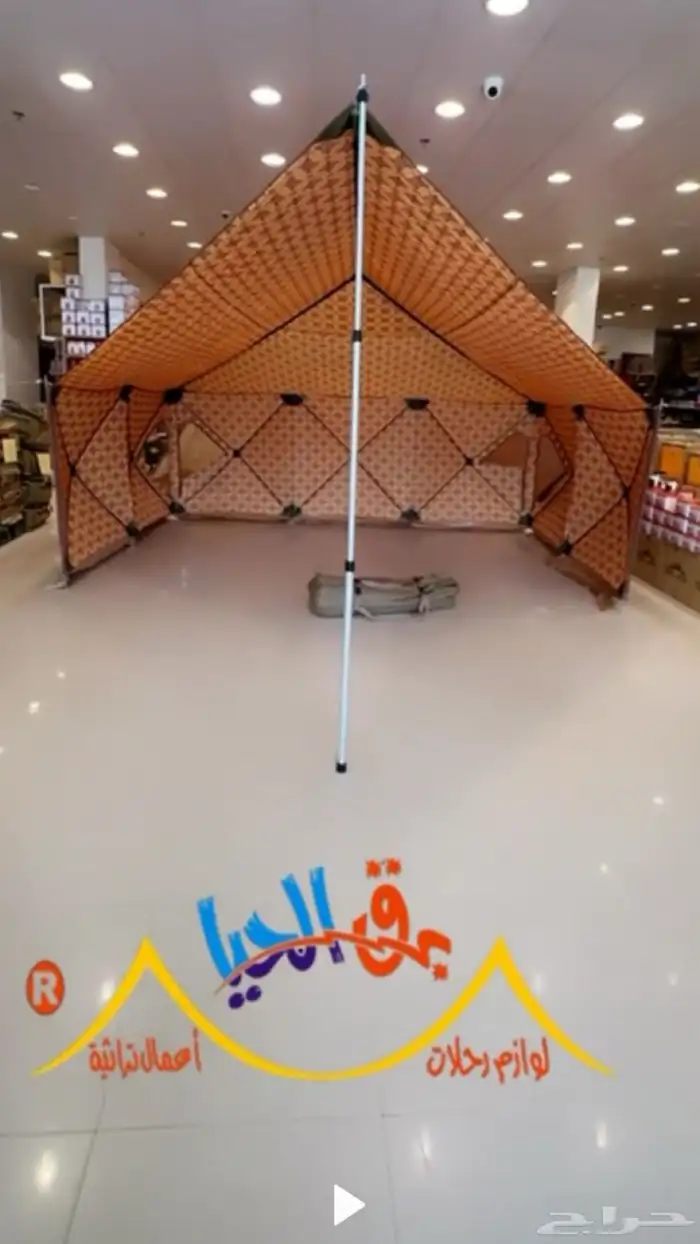خيمه شتويه. 4